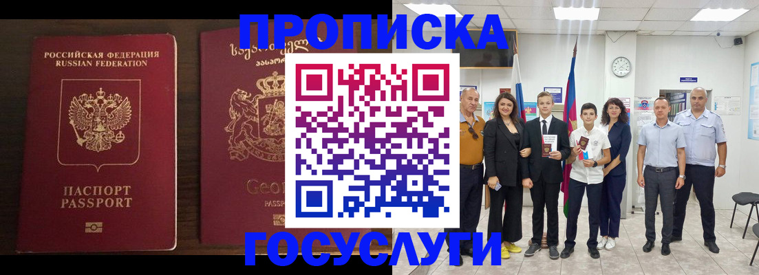 прописка регистрация в Кукморе