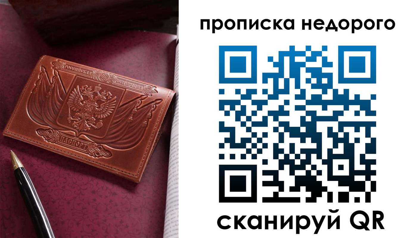 прописка иностранных граждан в Кукморе