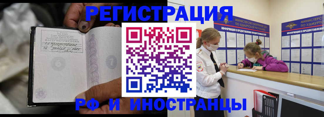 прописка в квартире в Кукморе