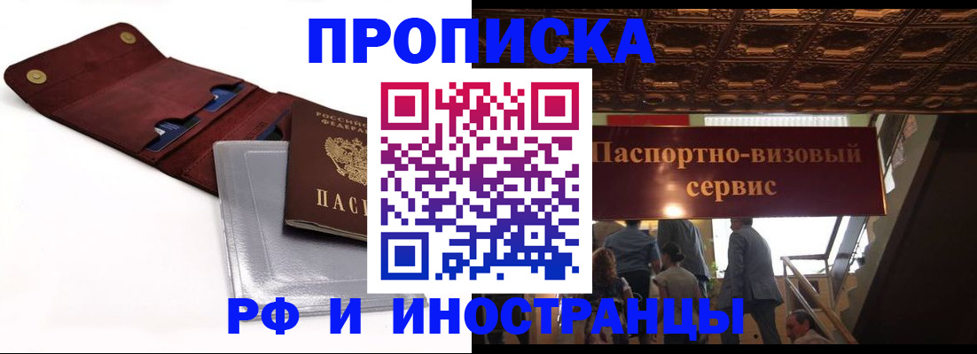 прописка для военкомата в Кукморе
