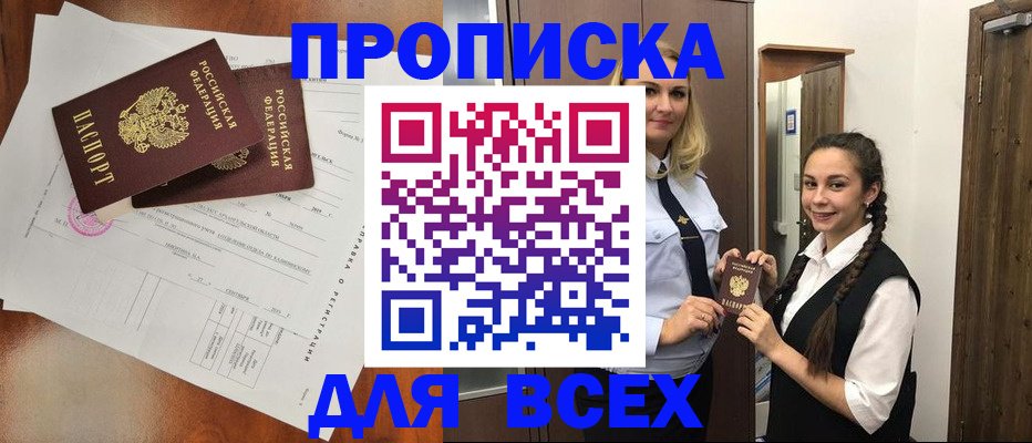 временная регистрация поиск в Кукморе