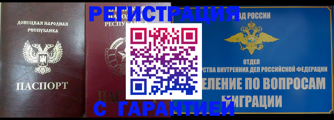 миграционный учет в Кукморе