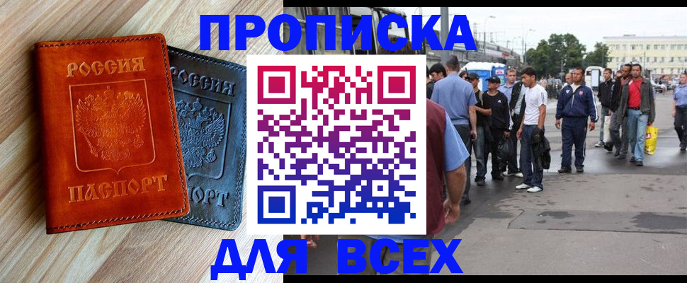 прописка паспорт в Кукморе