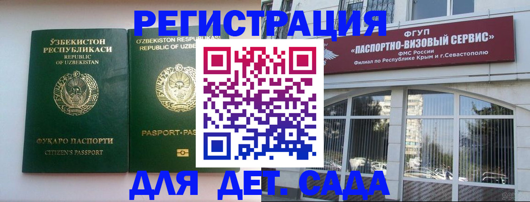 прописка в Кукморе