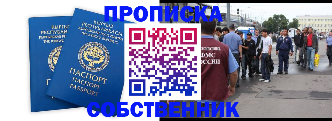 временная регистрация адрес в Кукморе