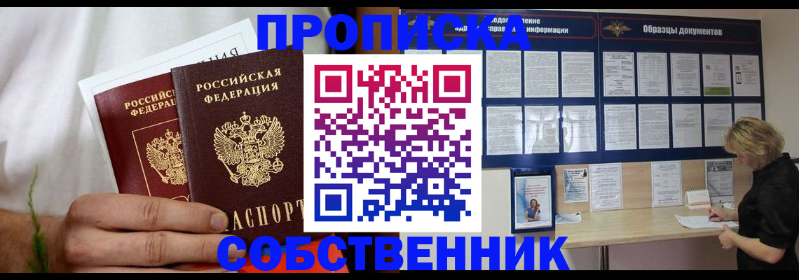 пропишу в квартире в Кукморе